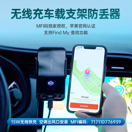 定位跨境爆款无线电智车载支架防丢器15W快充能感AP600应导轻充松