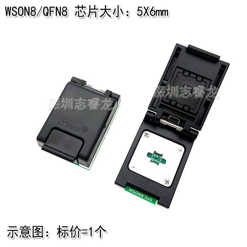 DFN8QF片N8WSON8MLF8芯读写烧RXL录C测试1.276X865X翻盖I座