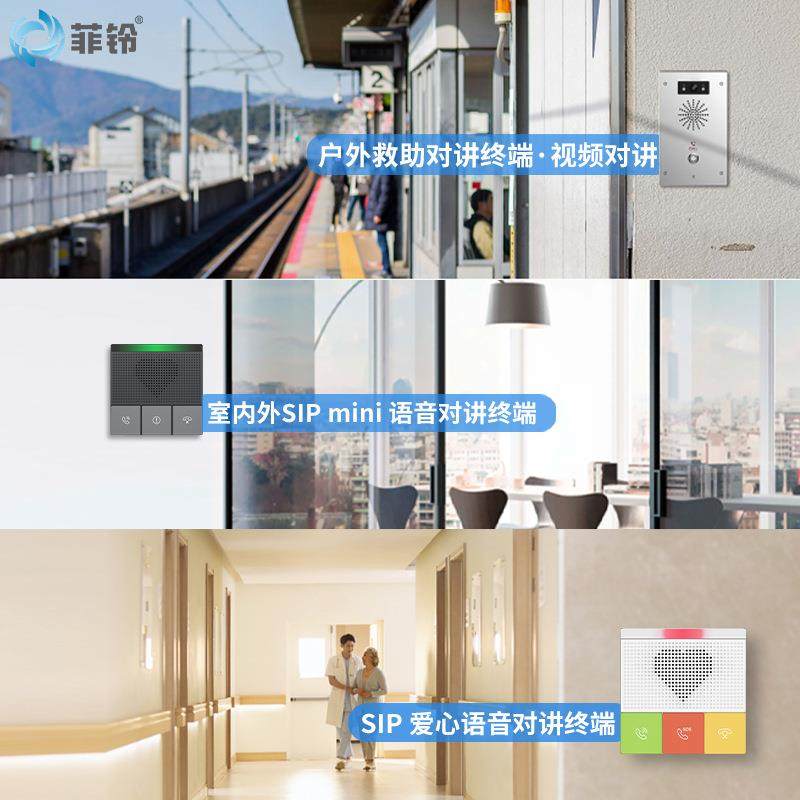 I厂家SP络通信网向对讲系统联网可662视双语音系统高清ip网络终端