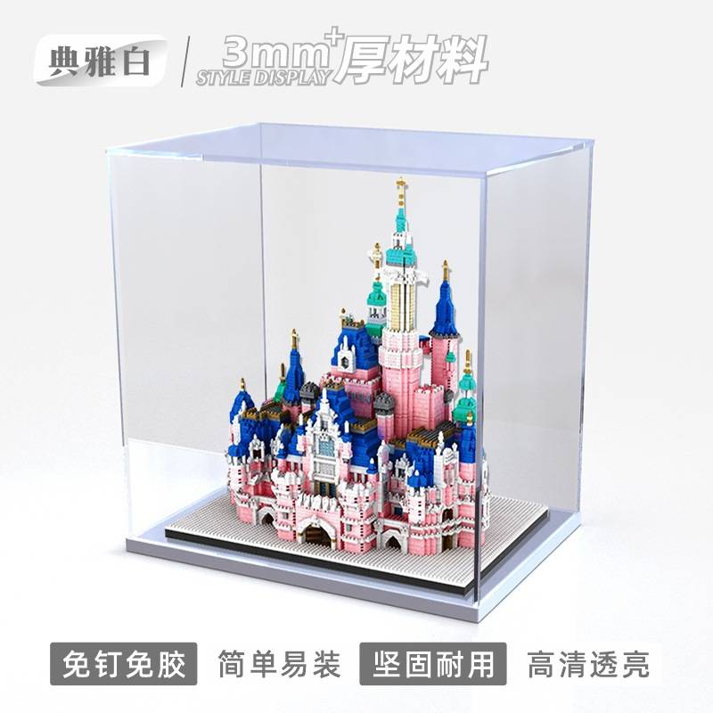 ZRK7822粉色城堡乐园模型拼装积木收纳防尘罩子亚克力透明展示盒