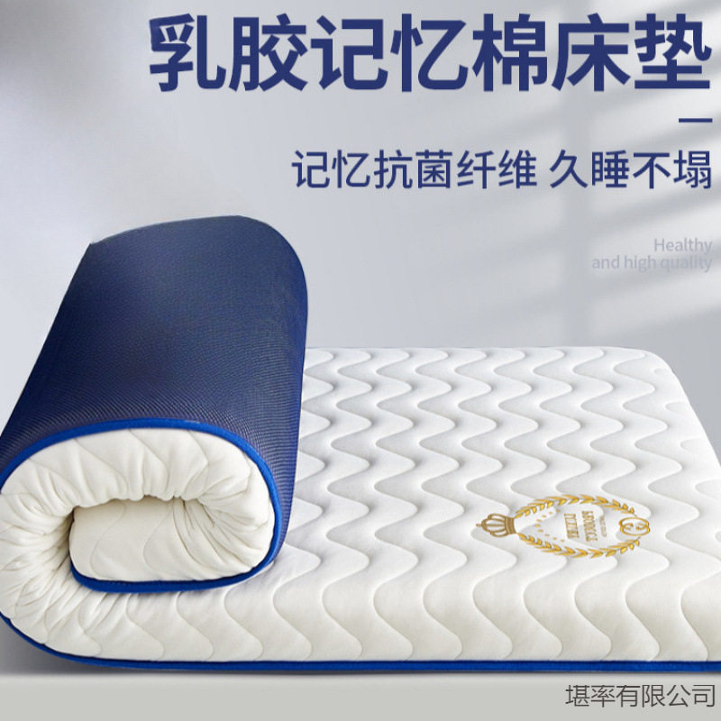 乳胶床垫软垫家用卧室海绵垫被学生宿舍单人床褥子租房榻榻米