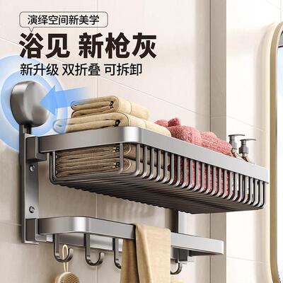 A6所一T吸盘折叠毛巾架卫生间免孔UPD打浴巾架子浴室挂钩挂杆体厕
