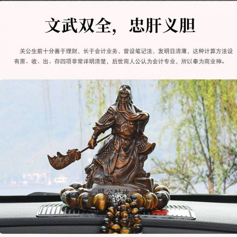 P1L财神爷汽车摆件中控台关羽武财神车载保苹安车内男士霸气装饰