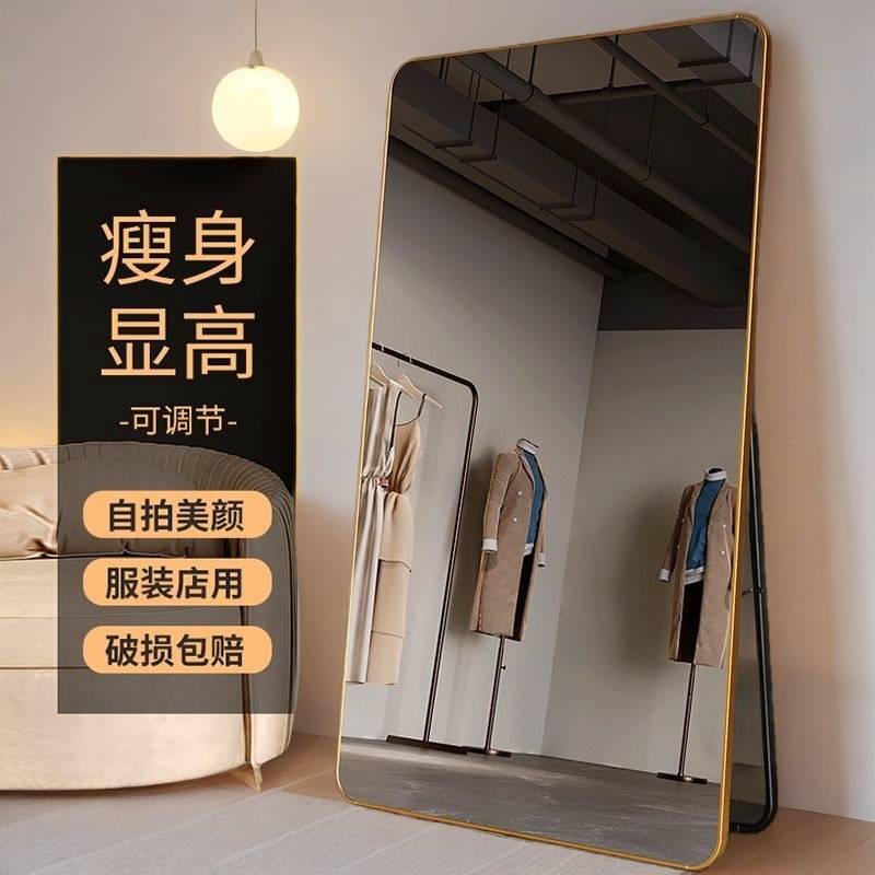 试衣镜大尺寸全身镜落地镜家用服装店包邮美颜显瘦立式镜简约镜子