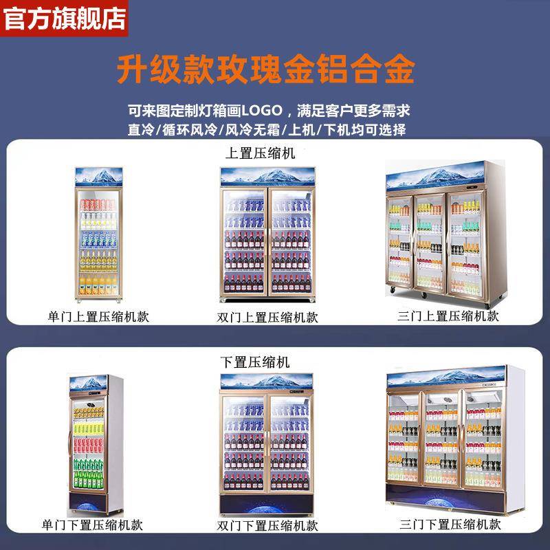 风饮料789保鲜柜藏商用啤酒冷柜三门超大容量直冷冷保鲜柜市饮品