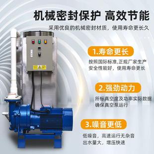 2V水式真空505泵业用防腐蚀水循环工高B真空度环机组负压装置系统