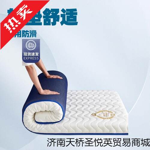学生JTH床垫加宿舍乳胶床软垫厚家用垫单人榻榻海米绵乳胶床垫宿