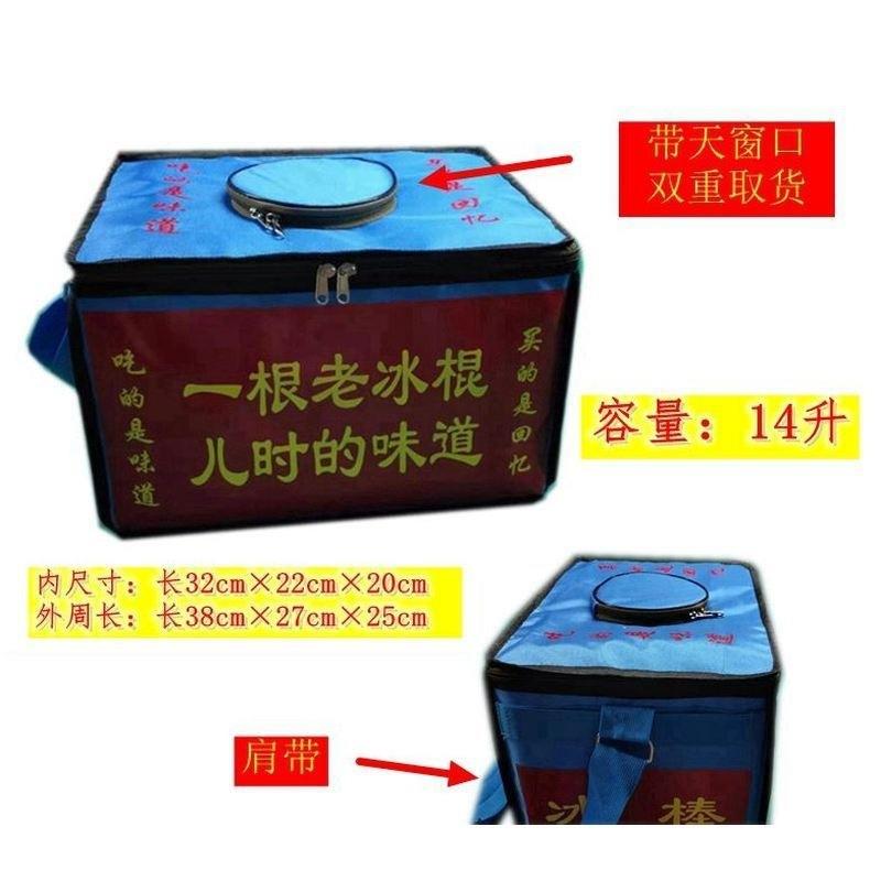 复古雪冰棍雪糕保温箱糕保温摆袋小冰朋友摊锻炼麦太保棒箱影视拍