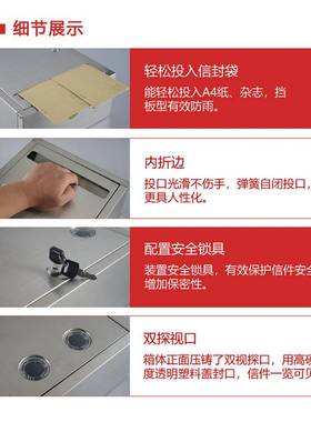 室外不锈钢信箱密码锁加厚大号多用途意见箱投诉建议箱投票箱带锁