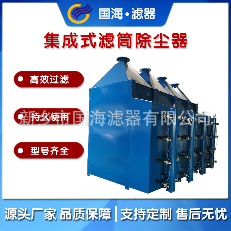 滤筒除尘器单机脉冲除尘器工业大型布袋除尘器工业车间净化设备