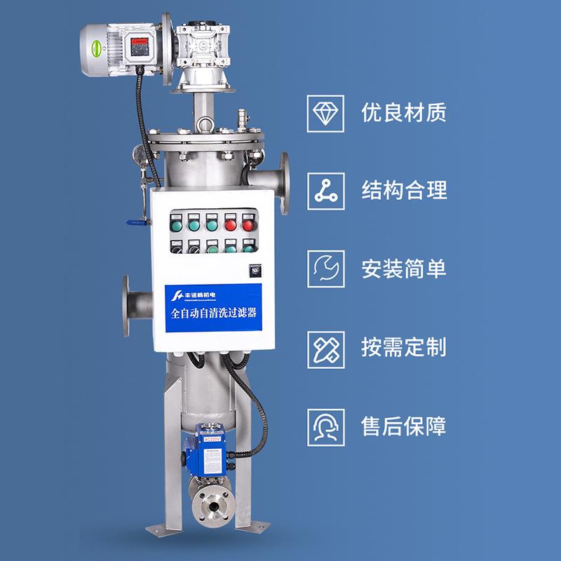 工厂全自过动清器动洗过滤反冲洗FNC-ZQX-自排污过滤器自清洗刷式