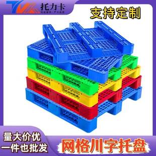 网川字塑料托盘叉板智货车能仓储堆垛架物流垫仓FVX板重货格塑胶