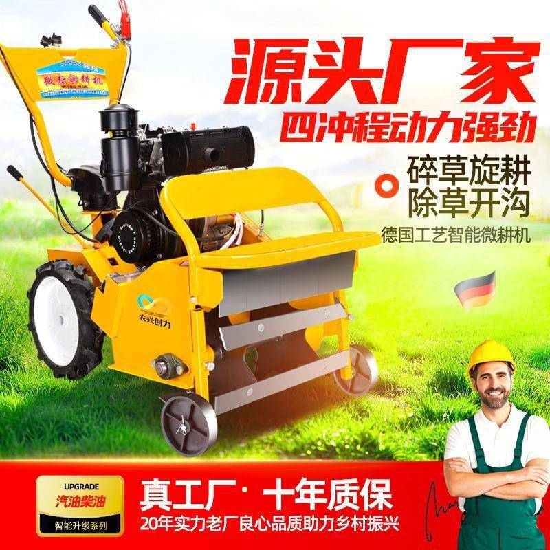 柴油四驱多能功微耕机家小型锄米草用机果TTS园碎草打草玉汽油旋