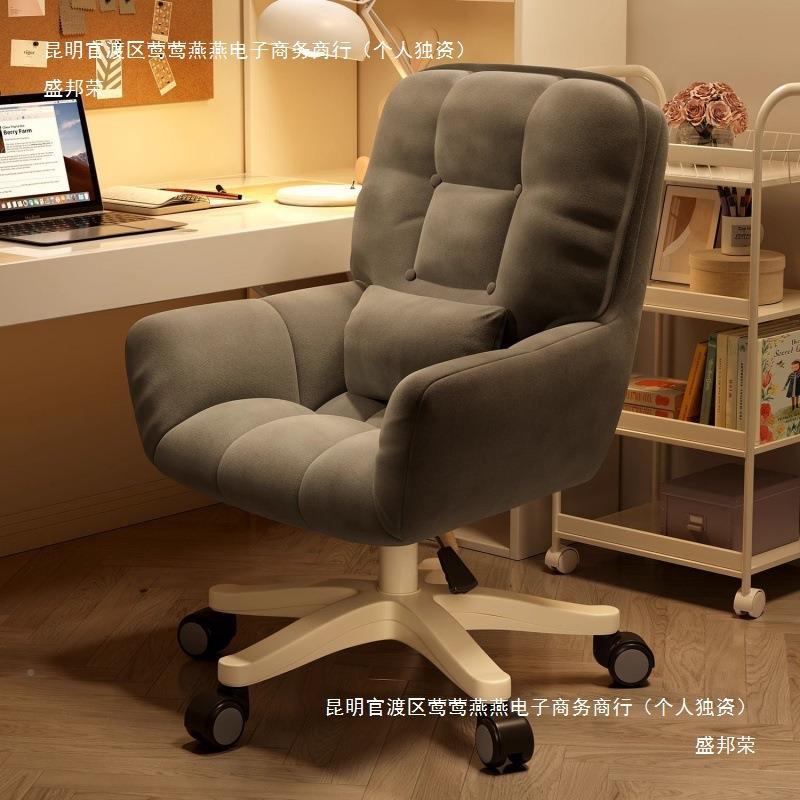 椅妆凳办化公宿舍转椅舒服卧女生学生书桌椅子AQQ室大家用电脑椅