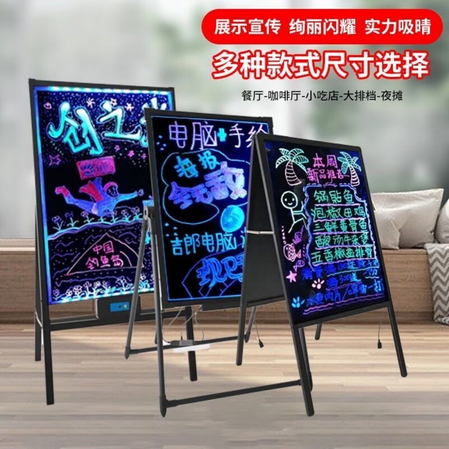 小黑板摆摊荧光板充电子闪光灯箱展示牌led发光电子屏手写广告板