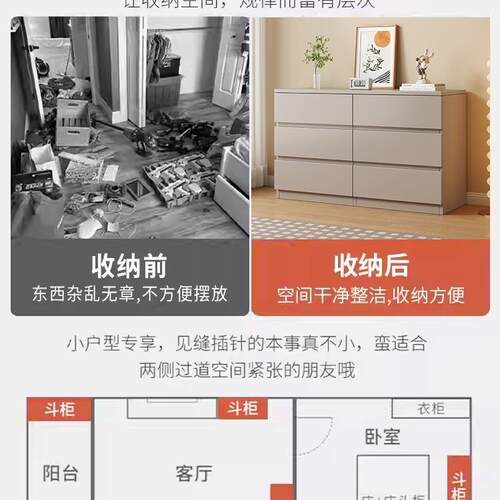 储实木斗柜卧室置物柜六斗柜客厅靠墙ws-005物立柜五简柜约现代斗八斗柜