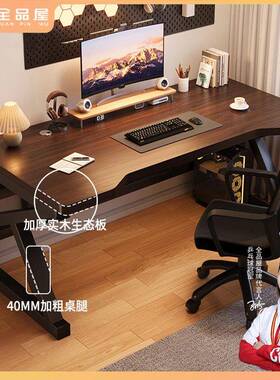 电脑桌台家用式易电桌竞桌椅卧室简567桌子工作台书学生学习桌办