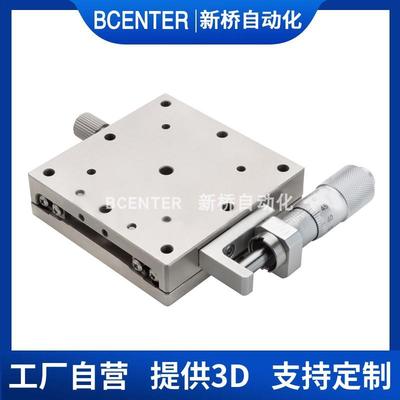 轴线性滚珠手动位移平台E-XXSG25/40/60374/80/微100学光对位调滑