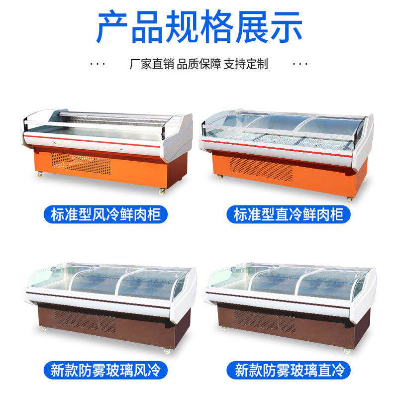 熟食鲜肉展示冷柜冷熟食柜商藏55用卤菜直冷风冷鲜肉柜水果柜保鲜