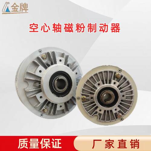 磁粉制动器心空离合器中空无轴电机刹车张力控涨器气制动器BQ轴制