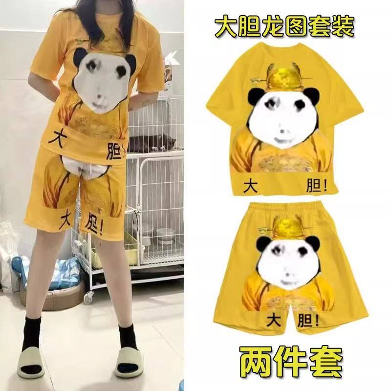 大胆龙图衣服搞笑搞怪儿童学生皇睡衣/家居服套装