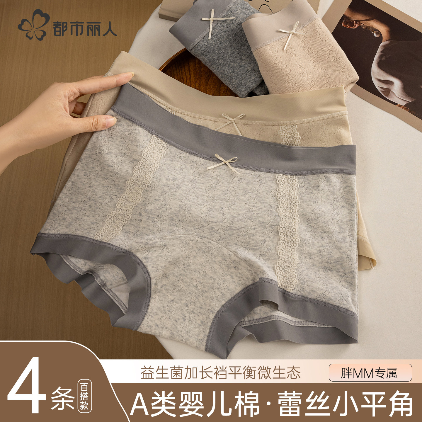 都市丽人纯棉内裤女2026新款全棉抗菌加长裆中腰胖mm大码女平角