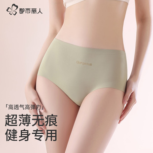 冰丝无痕高腰收腹三角裤 都市丽人内裤 女士瑜伽运动7A抑菌2026新款
