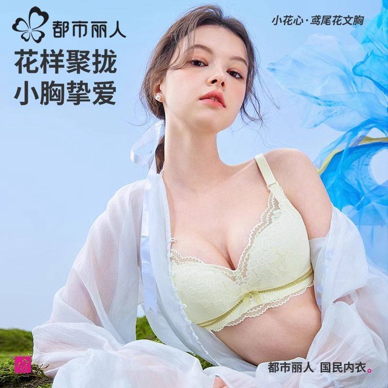 都市丽人性感小花心蕾丝内衣女小文胸