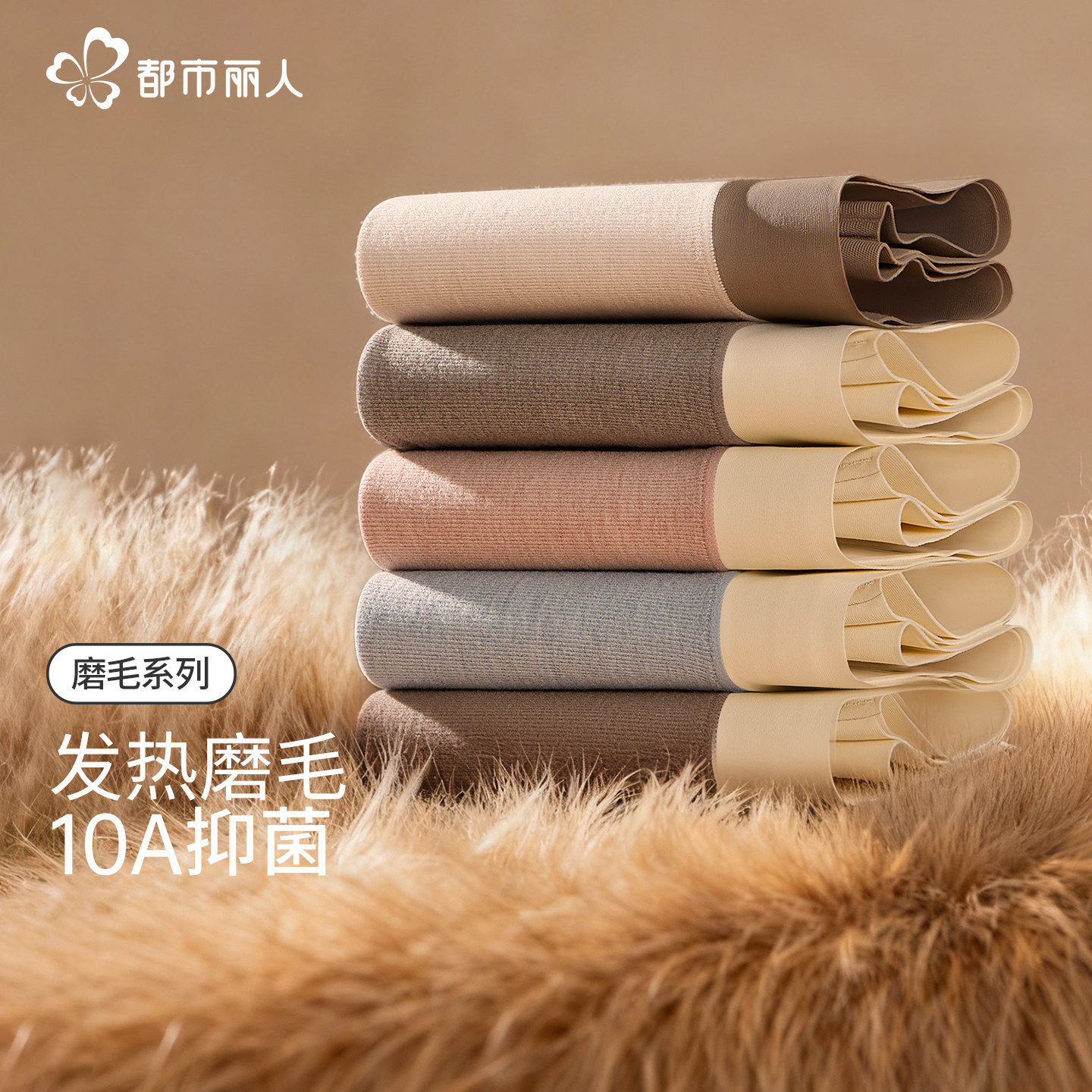 都市丽人秋冬磨毛自发热女士无痕内裤2025新款10A抑菌纯棉裆三角,女士内衣/男士内衣/家居服,女三角裤,淘宝优惠券,粉丝福利购,淘宝优惠卷