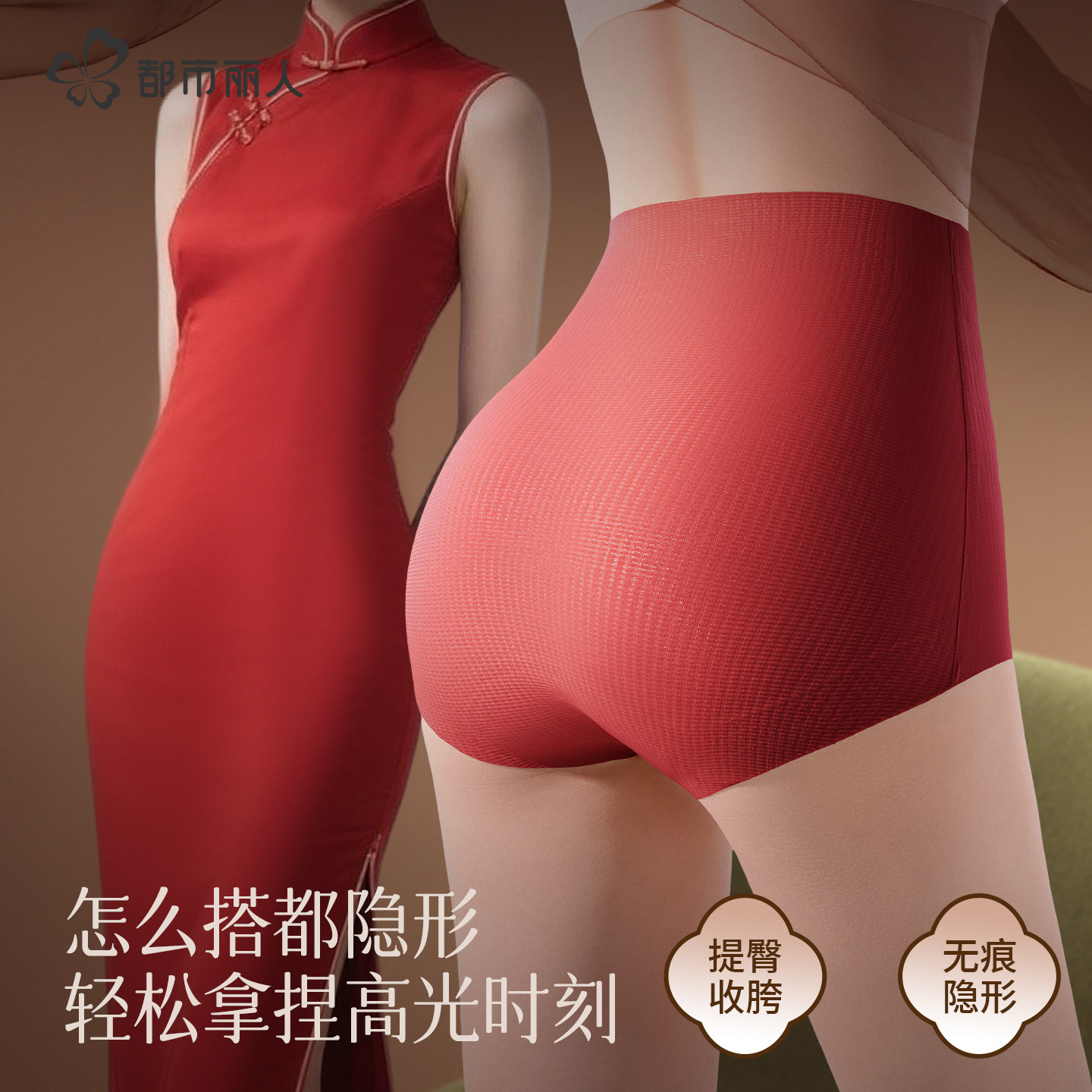 都市丽人高腰收腹内裤女交叉绷带收小肚子提臀轻塑形美体塑身裤