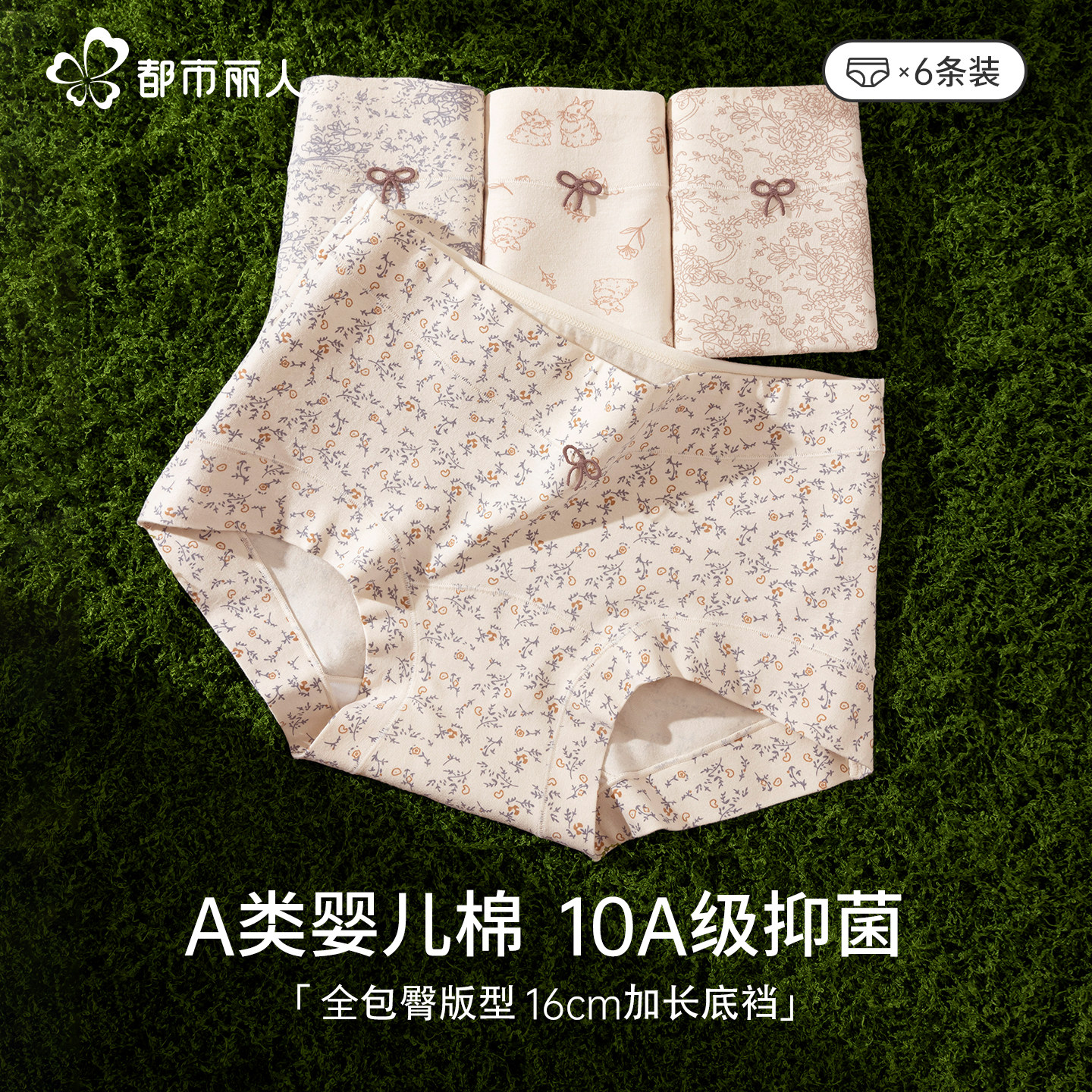 都市丽人平角内裤女纯棉全棉抑菌裆中高腰冰丝新款少女生四角短裤