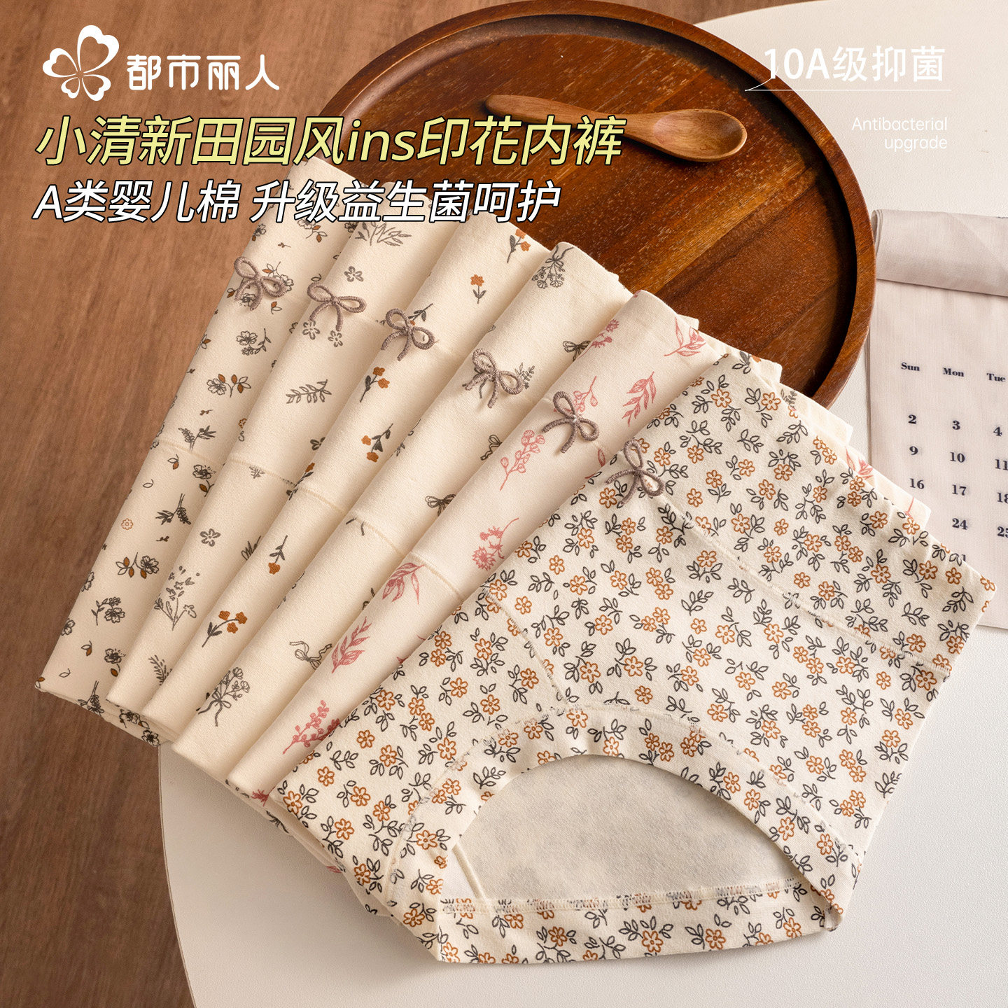 都市丽人内裤女纯棉中高腰抗菌简约100%全棉抗菌2026新款三角短裤,女士内衣/男士内衣/家居服,女三角裤,淘宝优惠券,粉丝福利购,淘宝优惠卷