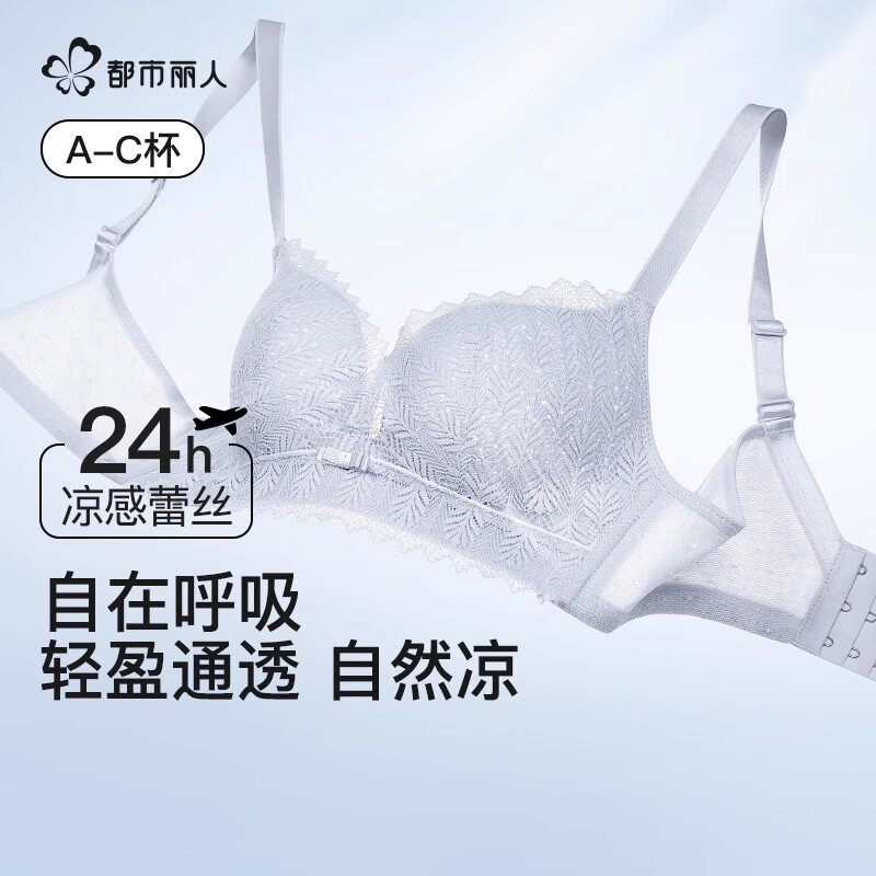都市丽人洞洞杯蕾丝内衣女夏季薄款透气舒适聚拢收副乳防下垂文胸