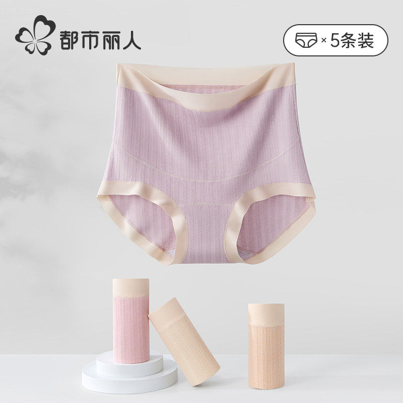 都市丽人孕妇内裤女A类医用棉纯棉裆怀孕产后专用高腰抗菌短裤,女士内衣/男士内衣/家居服,女三角裤,淘宝优惠券,粉丝福利购,淘宝优惠卷