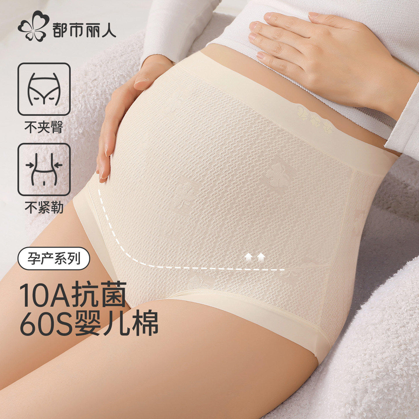 【好物体验专享】都市丽人孕妇内裤纯棉大码女怀孕期抗菌产后高腰,女士内衣/男士内衣/家居服,平角裤,淘宝优惠券,粉丝福利购,淘宝优惠卷
