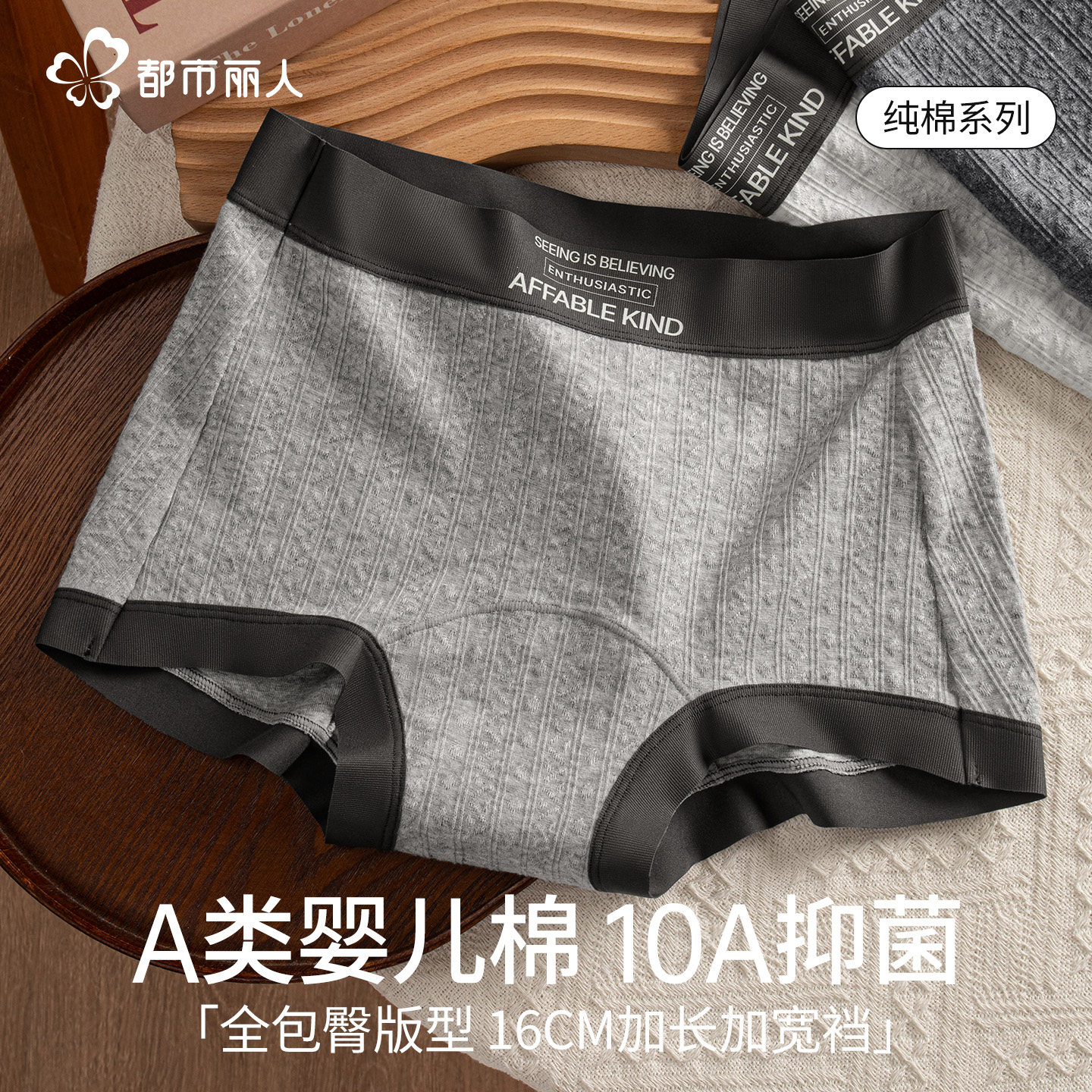 都市丽人平角内裤女纯棉全棉抗菌加长裆少女生运动风四角短裤新款,女士内衣/男士内衣/家居服,女三角裤,淘宝优惠券,粉丝福利购,淘宝优惠卷