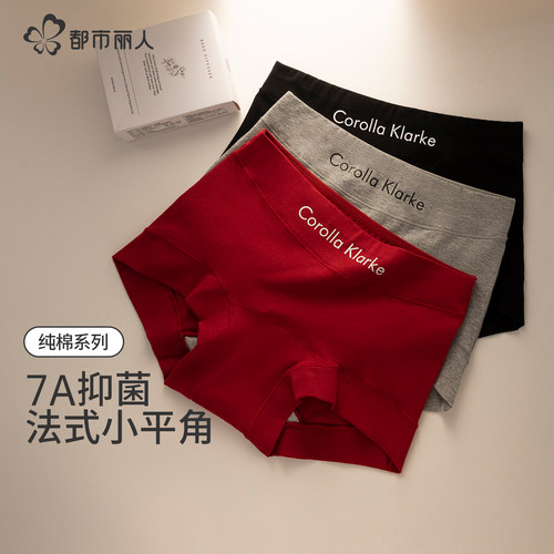 都市丽人纯棉抑菌高腰平角短裤女