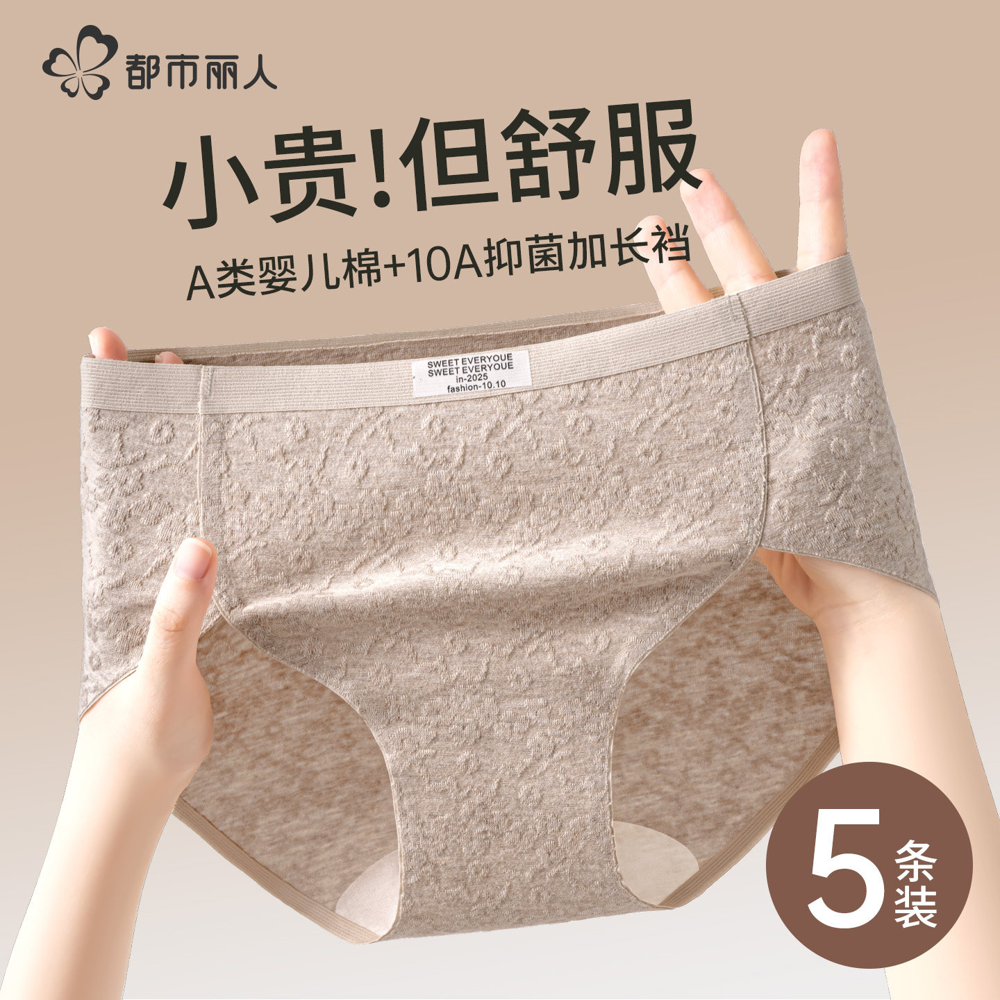 都市丽人纯棉内裤女士全棉抗菌加长裆高开叉少女生三角短裤冬新款,女士内衣/男士内衣/家居服,女三角裤,淘宝优惠券,粉丝福利购,淘宝优惠卷