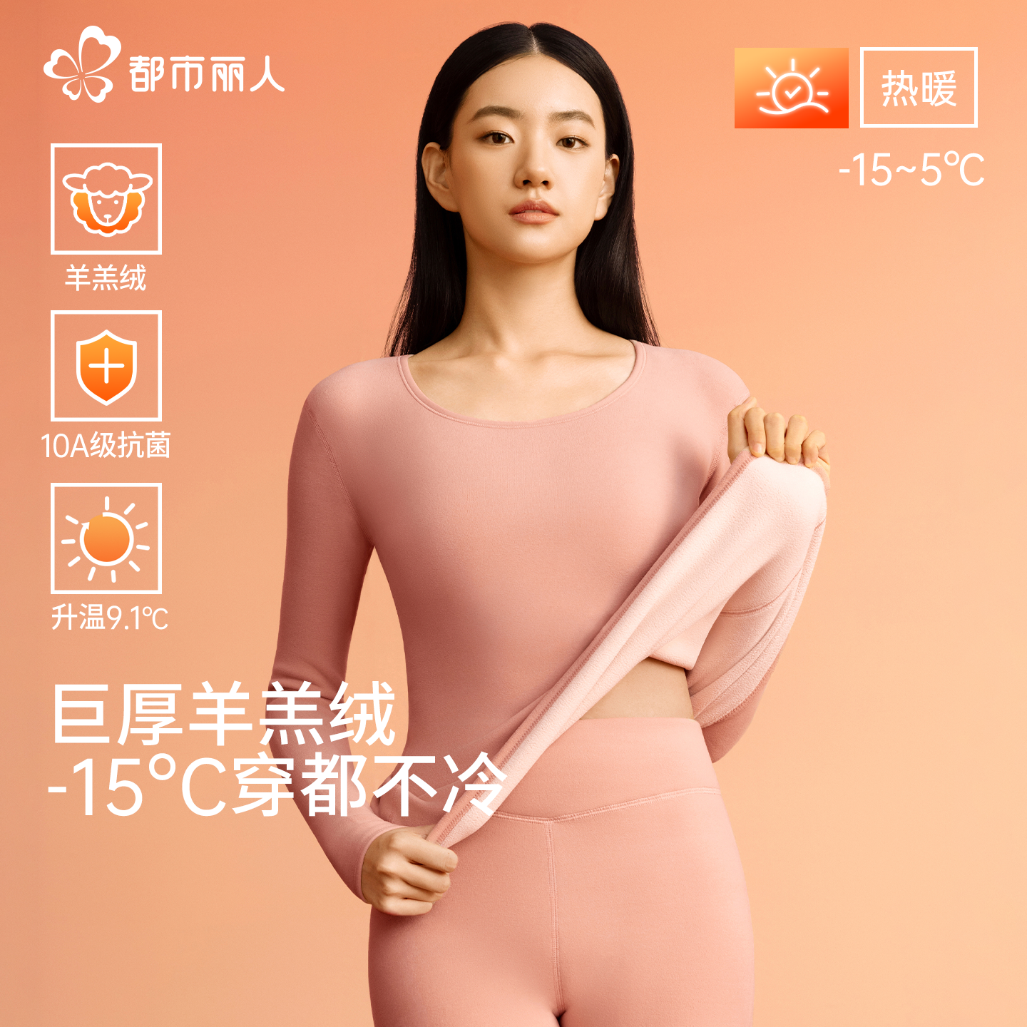 都市丽人保暖内衣女套装加绒加厚羊羔绒发热冬季秋衣秋裤内搭打底,女士内衣/男士内衣/家居服,保暖上装,淘宝优惠券,粉丝福利购,淘宝优惠卷