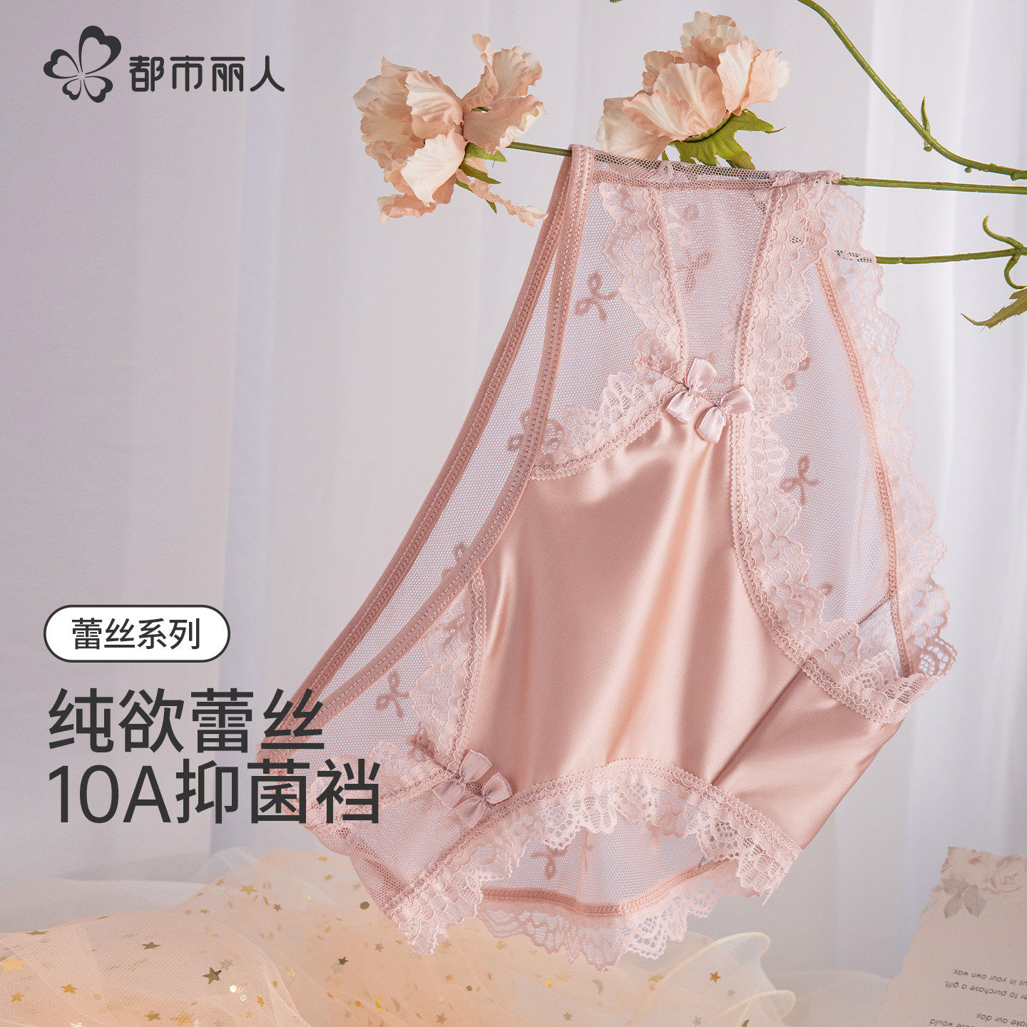 女士无痕冰丝内裤性感蕾丝高级2025新款缎面颜值网纱仙女生三角裤,女士内衣/男士内衣/家居服,女三角裤,淘宝优惠券,粉丝福利购,淘宝优惠卷