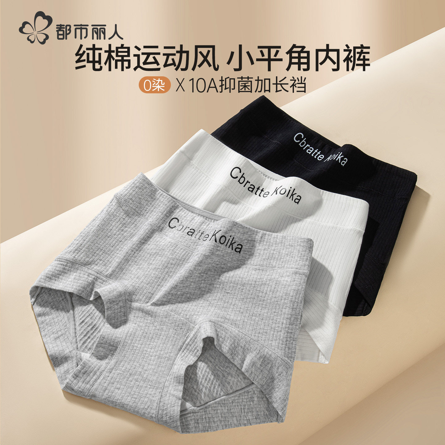 都市丽人平角内裤女纯棉全棉抗菌加长2025新款无痕大码中腰四角裤,女士内衣/男士内衣/家居服,平角裤,淘宝优惠券,粉丝福利购,淘宝优惠卷