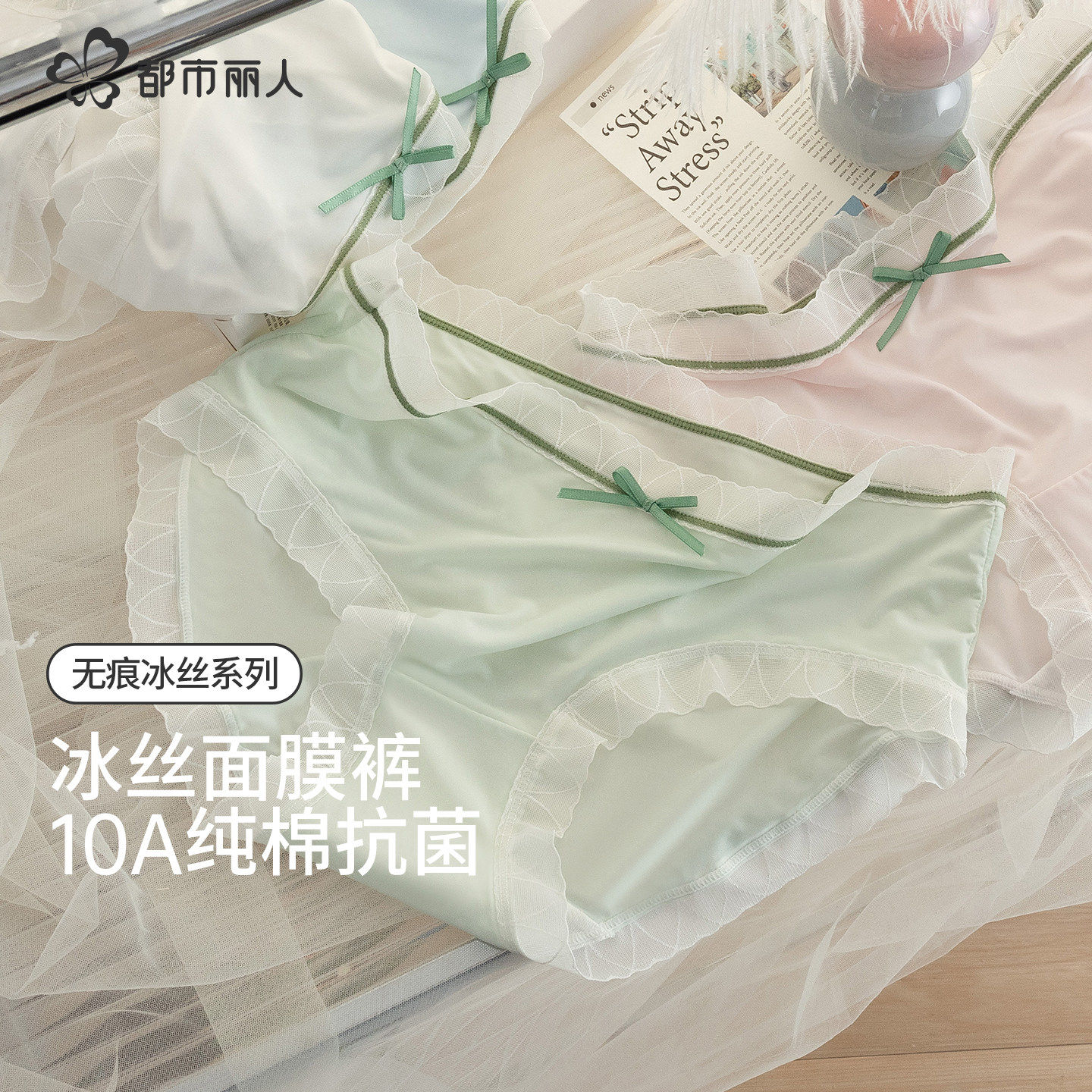 都市丽人冰丝无痕面膜内裤女夏季薄款纯棉裆抗菌蕾丝性感三角裤头,女士内衣/男士内衣/家居服,女三角裤,淘宝优惠券,粉丝福利购,淘宝优惠卷