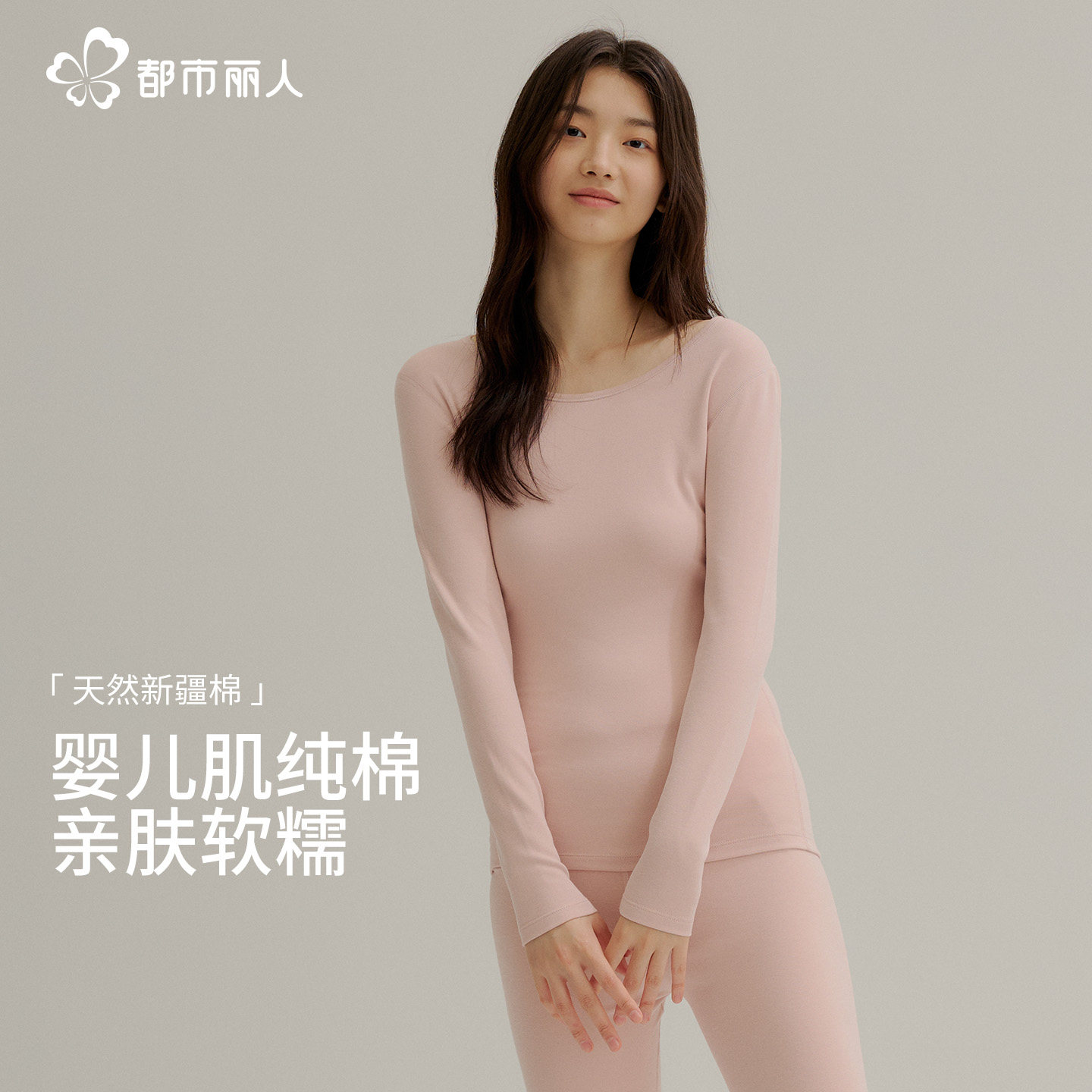 都市丽人秋衣秋裤女士纯棉薄款内穿打底棉毛衫秋冬季保暖内衣套装,女士内衣/男士内衣/家居服,保暖上装,淘宝优惠券,粉丝福利购,淘宝优惠卷