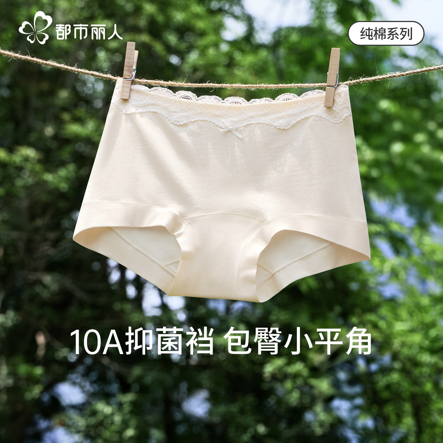 都市丽人内裤少女士平角100%纯棉裆10A抑菌四角短裤防走光不夹臀,女士内衣/男士内衣/家居服,平角裤,淘宝优惠券,粉丝福利购,淘宝优惠卷