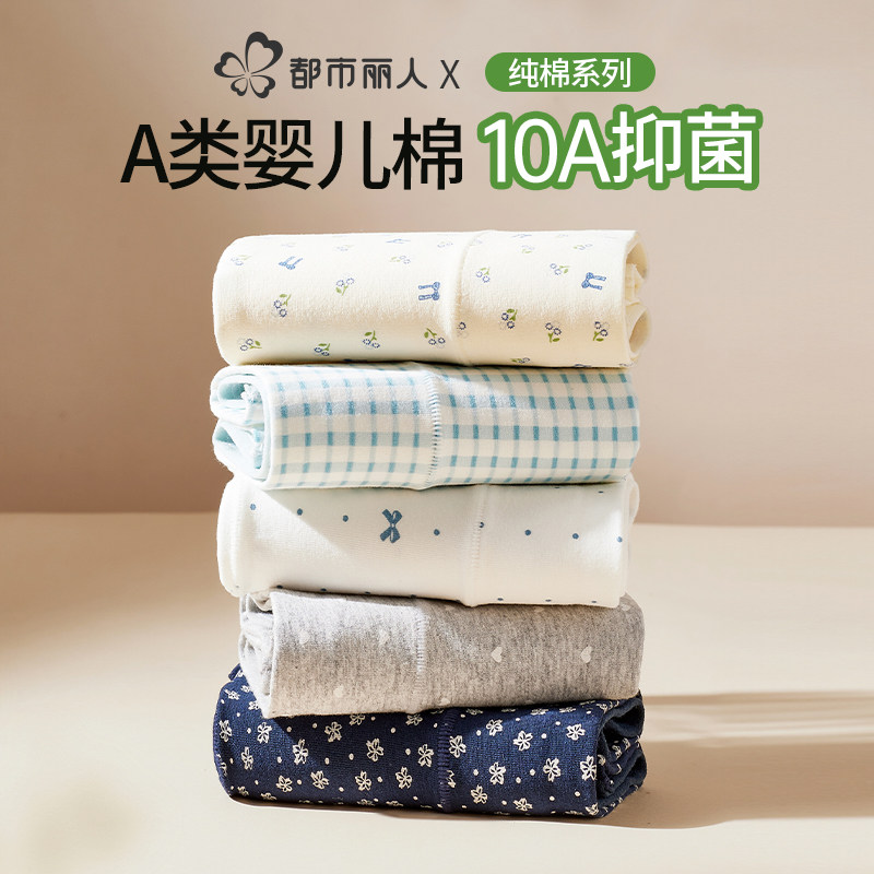 都市丽人纯棉平角内裤女士抗菌加长裆2025新款无痕大码高腰四角裤