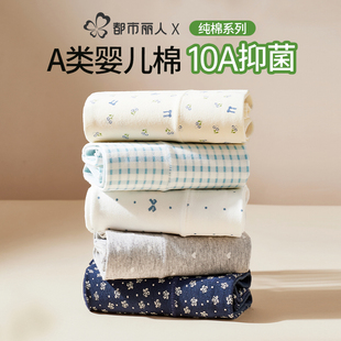 都市丽人纯棉平角内裤女士抗菌加长裆2025新款无痕大码高腰四角裤