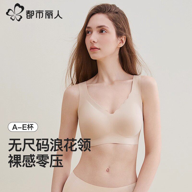 【线下同款】都市丽人无尺码内衣女软支撑无痕舒适夏薄款文胸