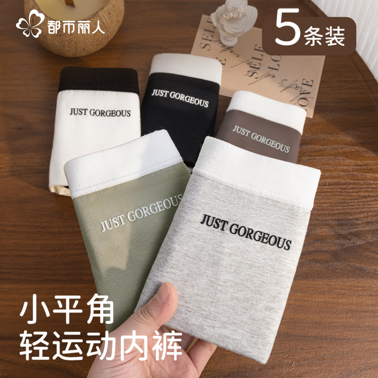 都市丽人内裤女士A类纯棉10A抑菌女生运动平角短裤收腰包臀四角裤