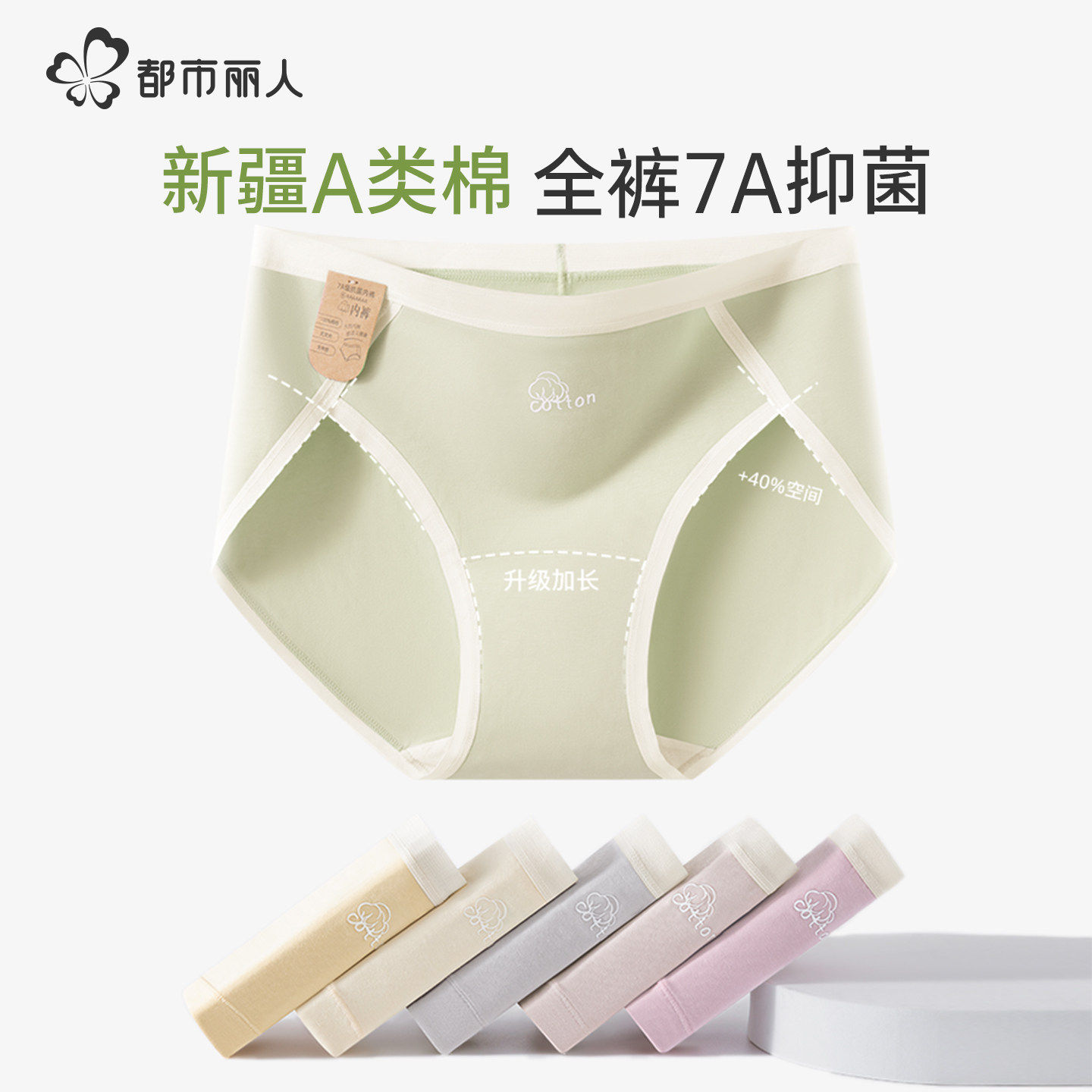 都市丽人内裤女A类纯棉高开叉夏季全棉抗菌加长裆无痕运动三角裤,女士内衣/男士内衣/家居服,女三角裤,淘宝优惠券,粉丝福利购,淘宝优惠卷