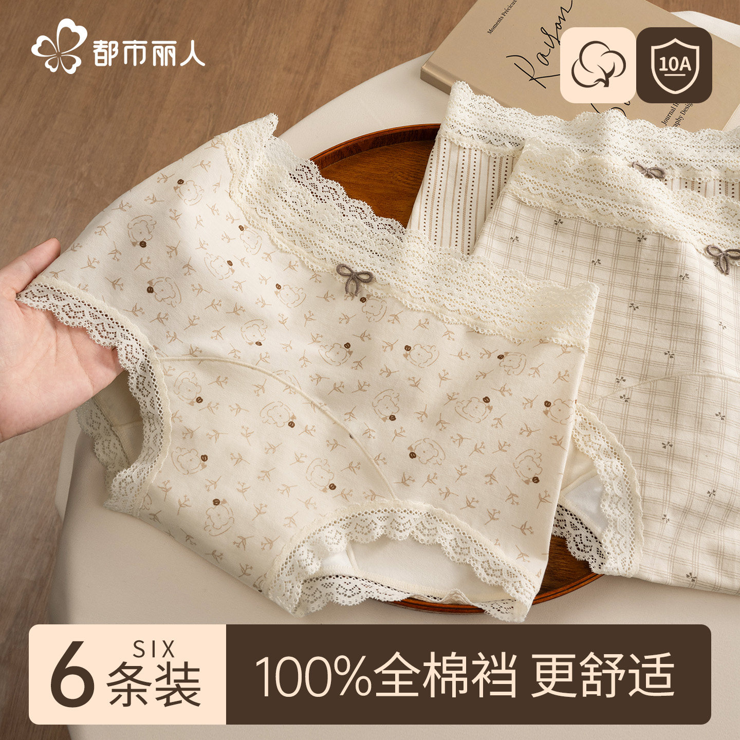 都市丽人内裤女纯棉抑菌全棉加长裆无痕蕾丝少女平角短裤新款,女士内衣/男士内衣/家居服,平角裤,淘宝优惠券,粉丝福利购,淘宝优惠卷